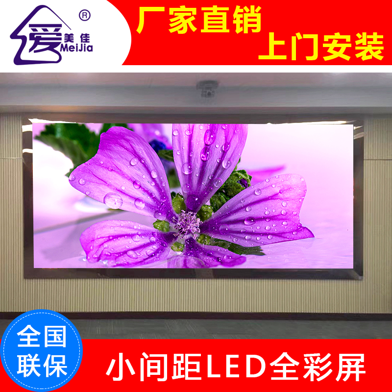 室內(nèi)單雙色屏點(diǎn)陣屏 全彩LED顯示屏P4.75雙色